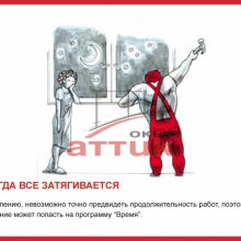Иногда все затягивается